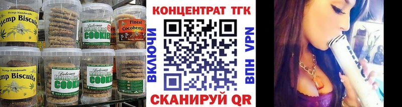Печенье с ТГК марихуана  Котельнич 