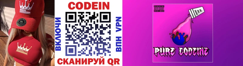 Кодеиновый сироп Lean напиток Lean (лин) Котельнич