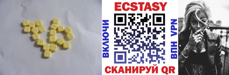Ecstasy круглые  Котельнич 