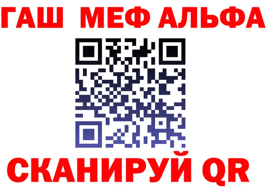 Alpha PVP VHQ зеркало это mega Котельнич