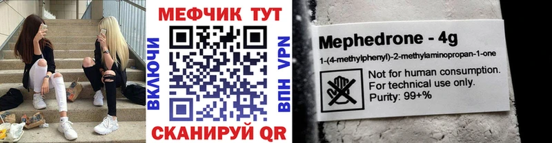 МЯУ-МЯУ 4 MMC  где можно купить наркотик  Котельнич 